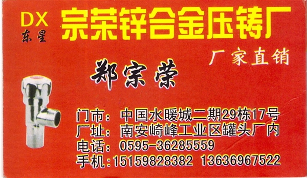 宗荣锌合金压铸厂的图标