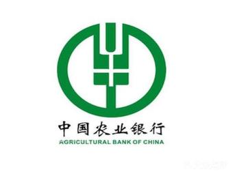 中国农业银行(南安仑苍支行)的图标